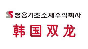 韩国双龙水泥