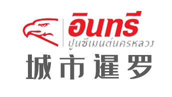 越南城市暹罗水泥/熟料