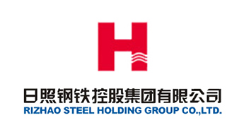 日照钢铁控股集团有限公司